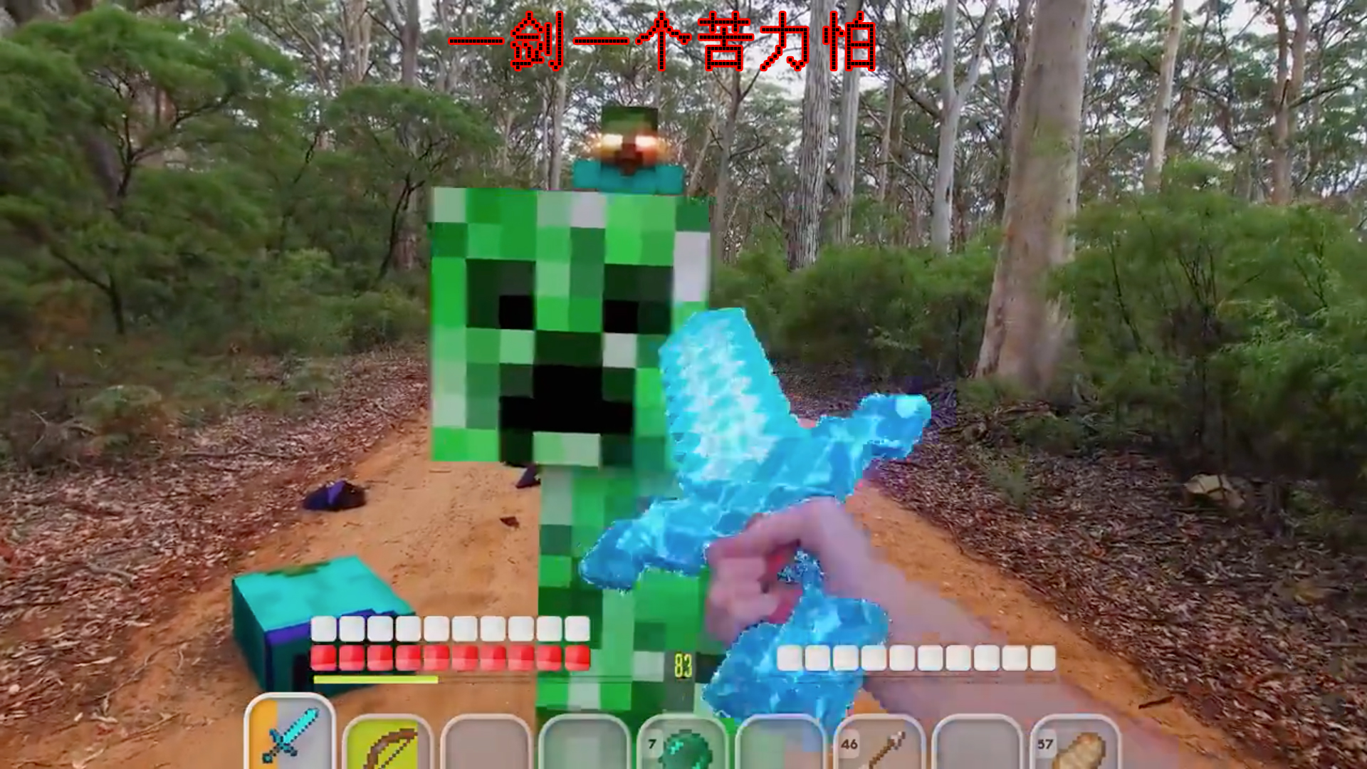 我的世界：你所不知道的战斗技巧，关键时刻能救命