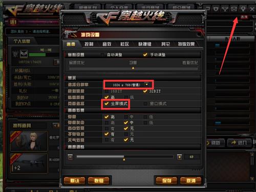 win10打cf怎么调全屏,cf有黑边怎么恢复全屏win10