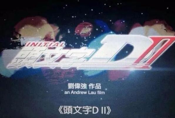 藤原拓海的ae86到底是什么车,ae86藤原拓海夏树