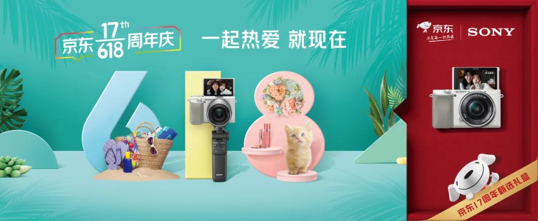 京东618重大变化,京东618概念