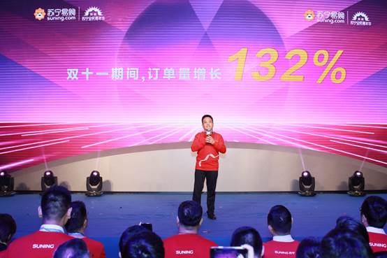 双十一苏宁线上线下模式效益凸显，全渠道订单量同比增长132%