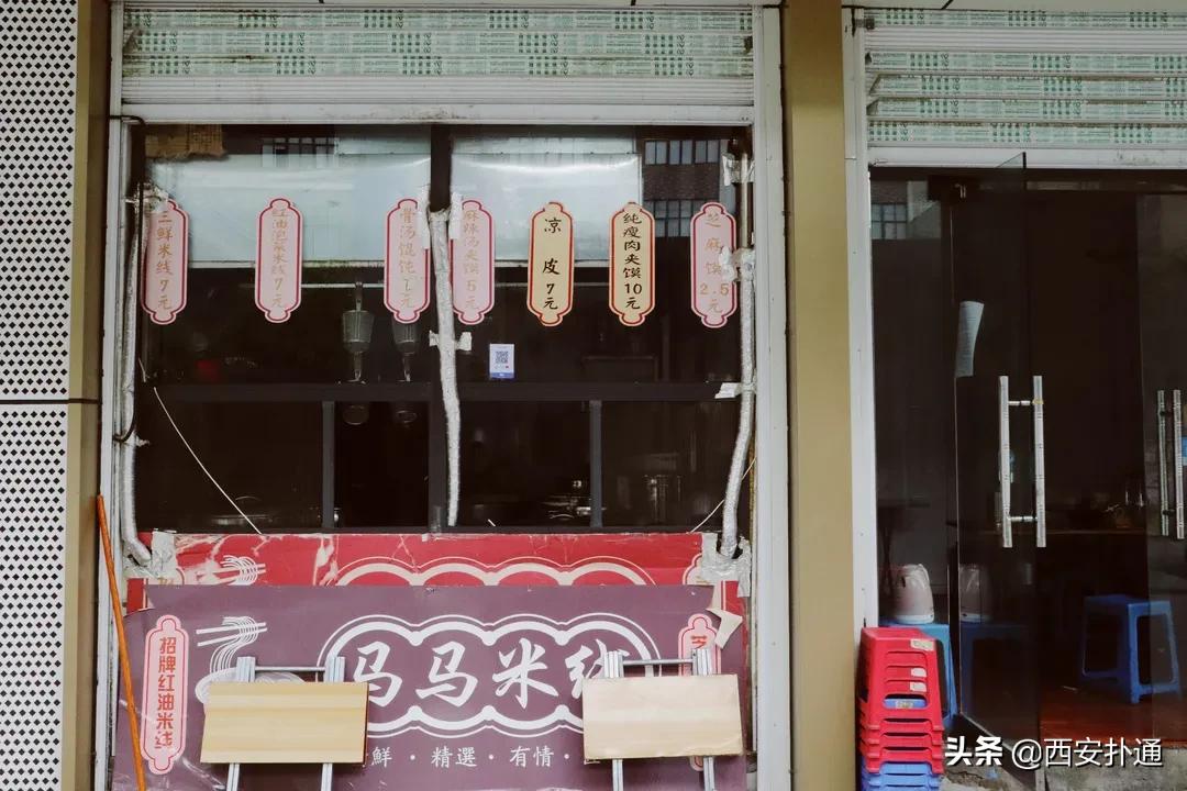 西安又麻又辣红油米线排行,陕西有哪些红油米线好吃