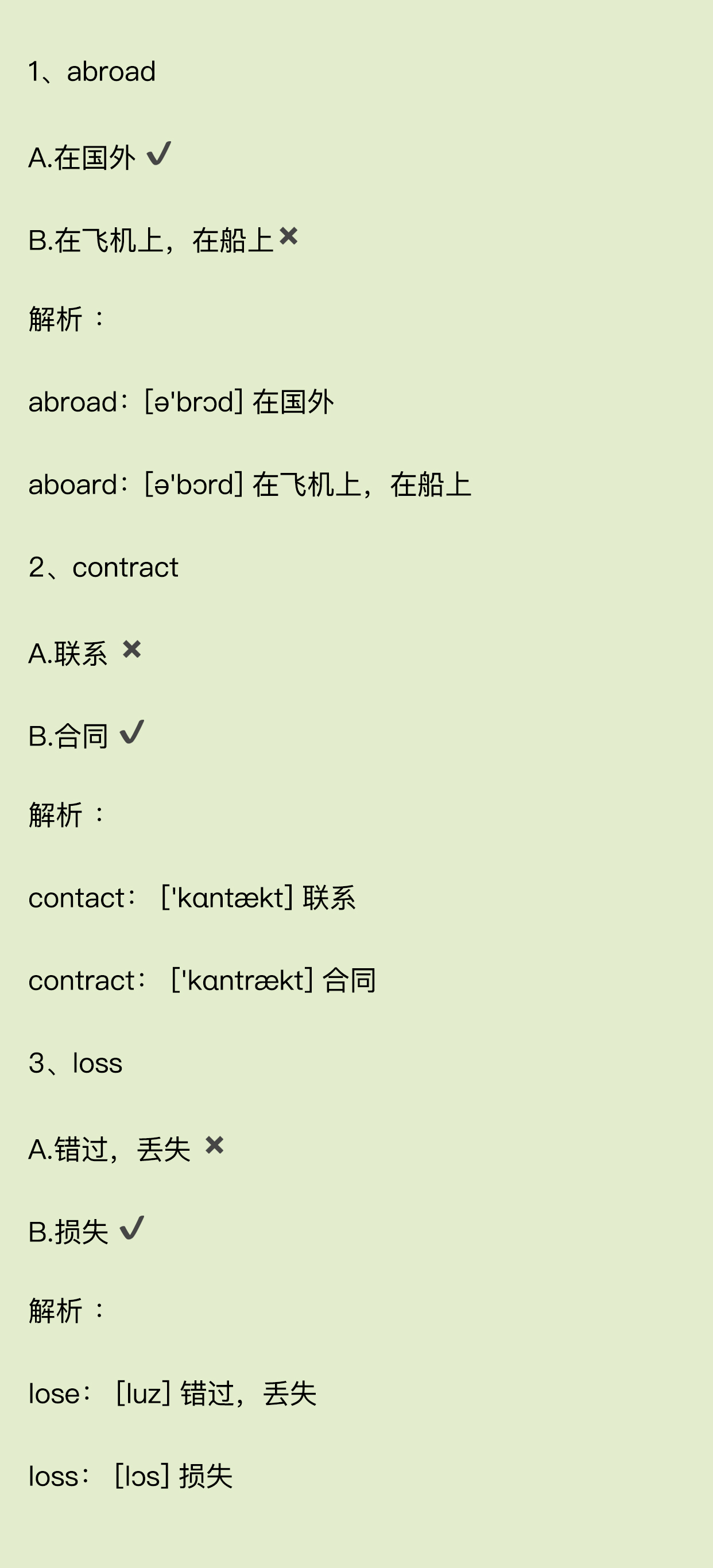 vacationvocation如何分清,vocation和vacation记忆