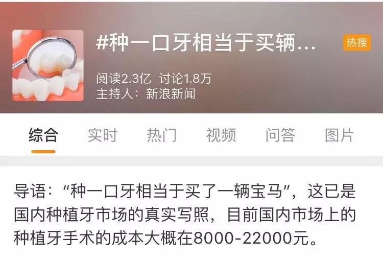 种口牙堪比买辆宝马,一口牙等于一辆宝马
