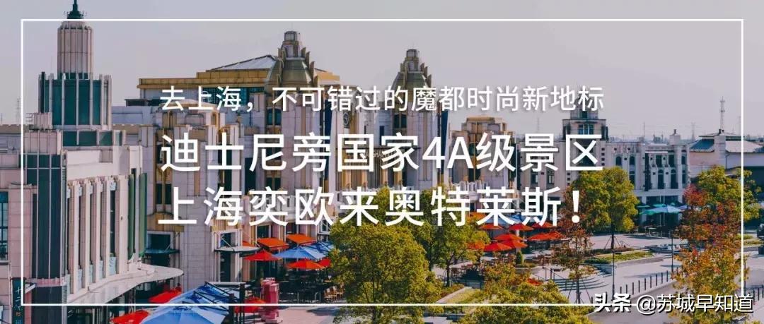 中秋逛村指南|VALENTINO，bash等大牌开启放价模式