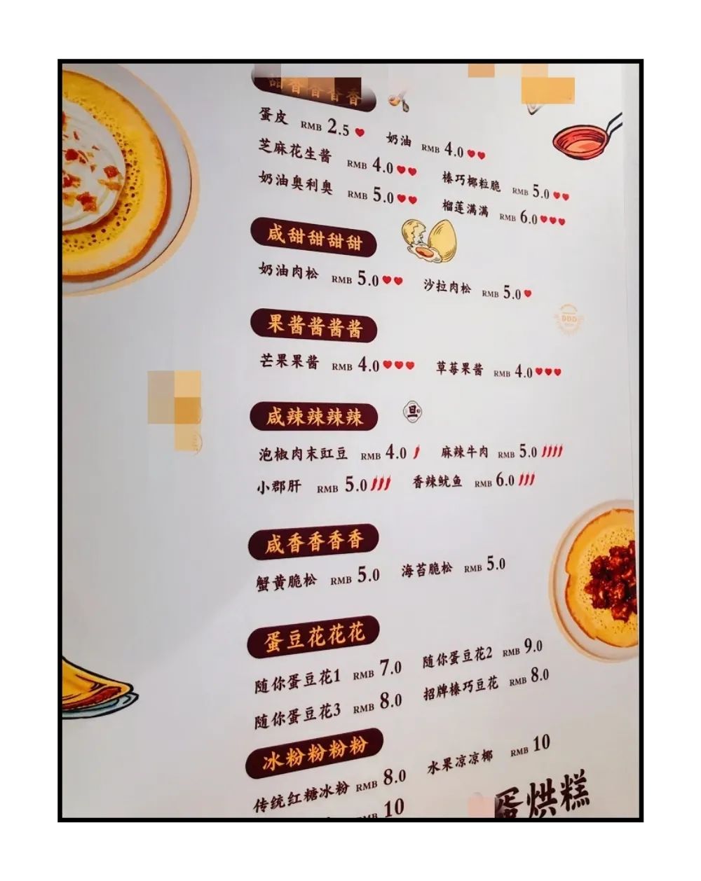 成本低小吃炸串,小吃蛋烘糕做法