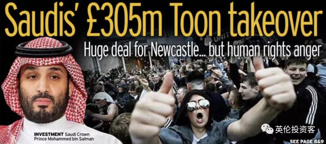 全球最富有的十大足球俱乐部,世界上最有钱的英超足球俱乐部