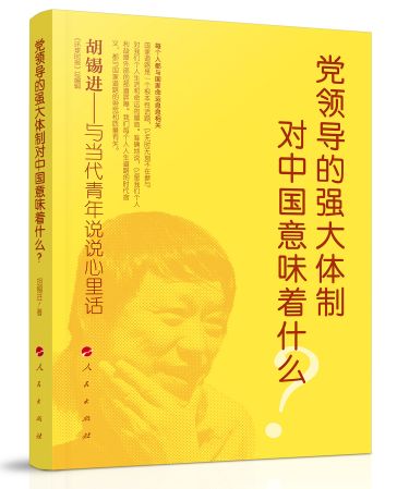 书单爱国正能量热门作品,爱国主义教育书籍有哪些