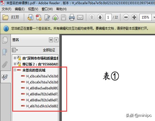深圳公司注销网上电子签名怎么签,深圳公司注销电子签名