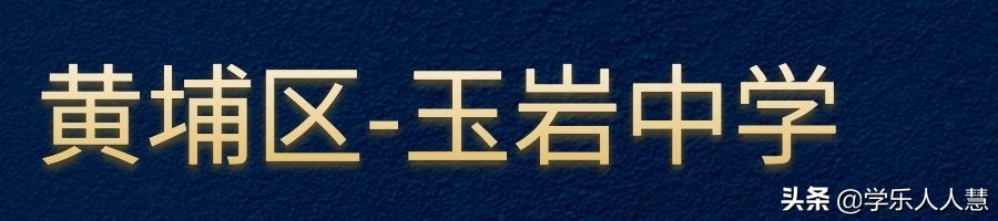 广州市省市属前十的初中排名,广州所有的小学名单