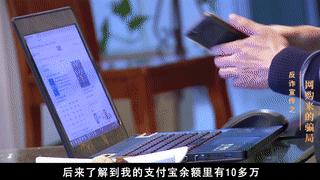 全国防诈骗宣传片,429首都网络安全日