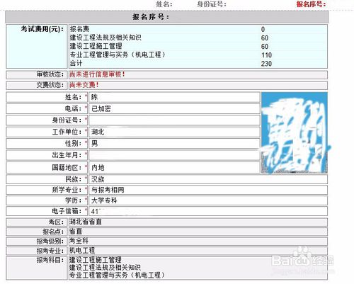 二级建造师报考流程山西,浙江省二级建造师报名条件及流程