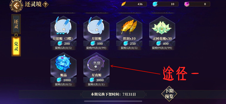 山海镜花天狗被动怎么刷,山海镜花新手强力阵容搭配详解