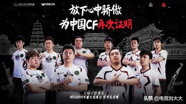 WCG：穿越火线不愧是电竞乒乓球，中国队花式碾压外国队伍