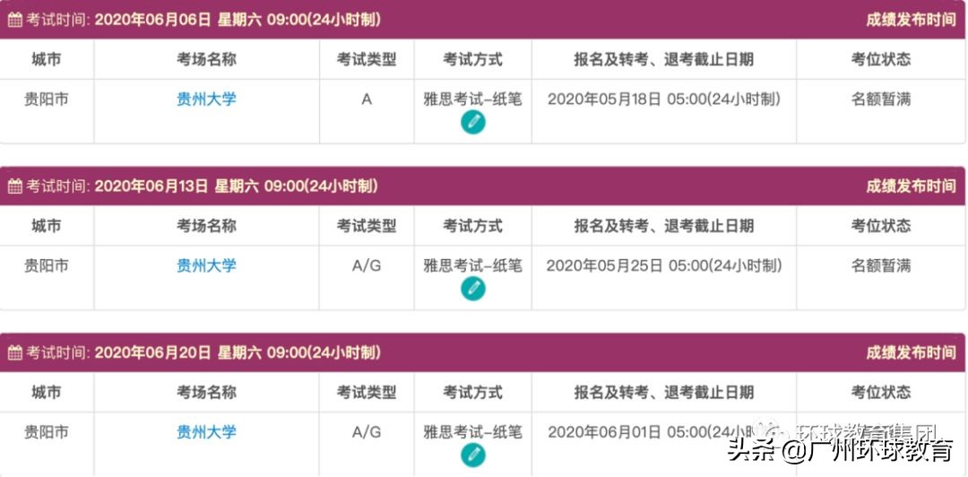 雅思考试延后怎么处理,雅思纸笔考试最近会锁机位吗