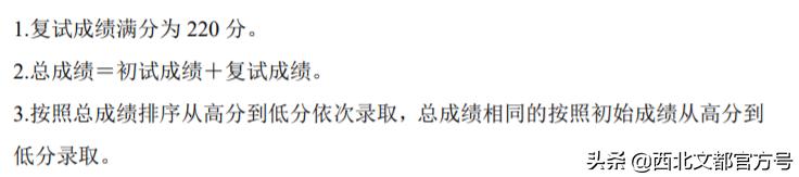 这两所院校专科不输本科,这两所211大学考研成绩占七成