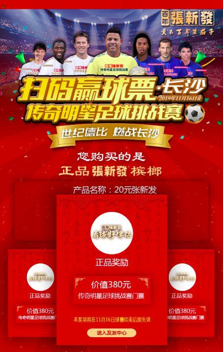 98世界杯罗纳尔多欧文,球迷收到球票