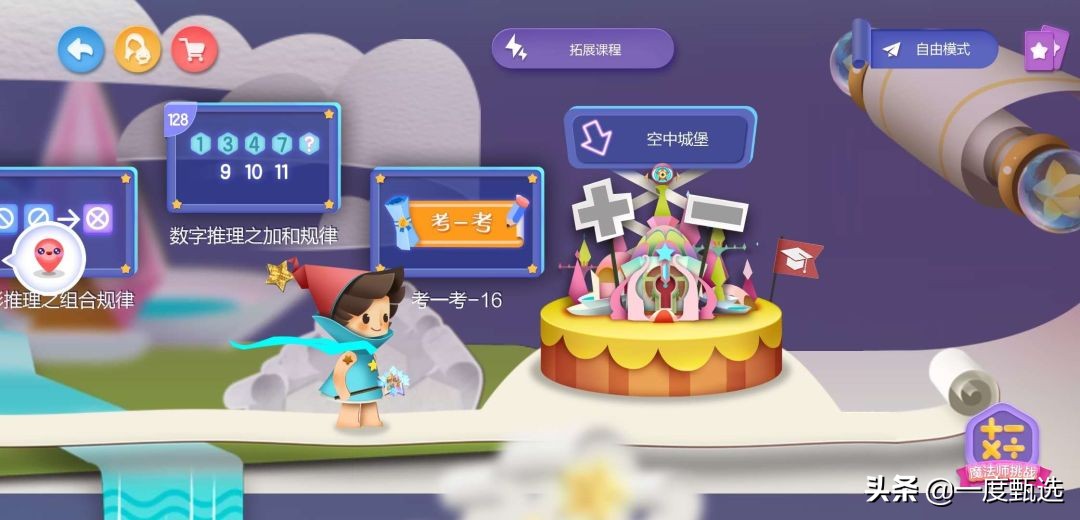 洪恩思维帮助孩子学习数学吗,洪恩数学适合6岁孩子吗