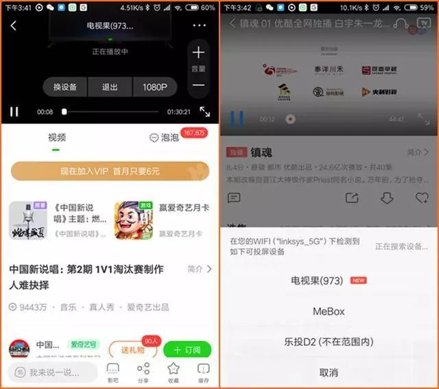 爱奇艺电视果和投屏器哪个好,爱奇艺投屏老款电视