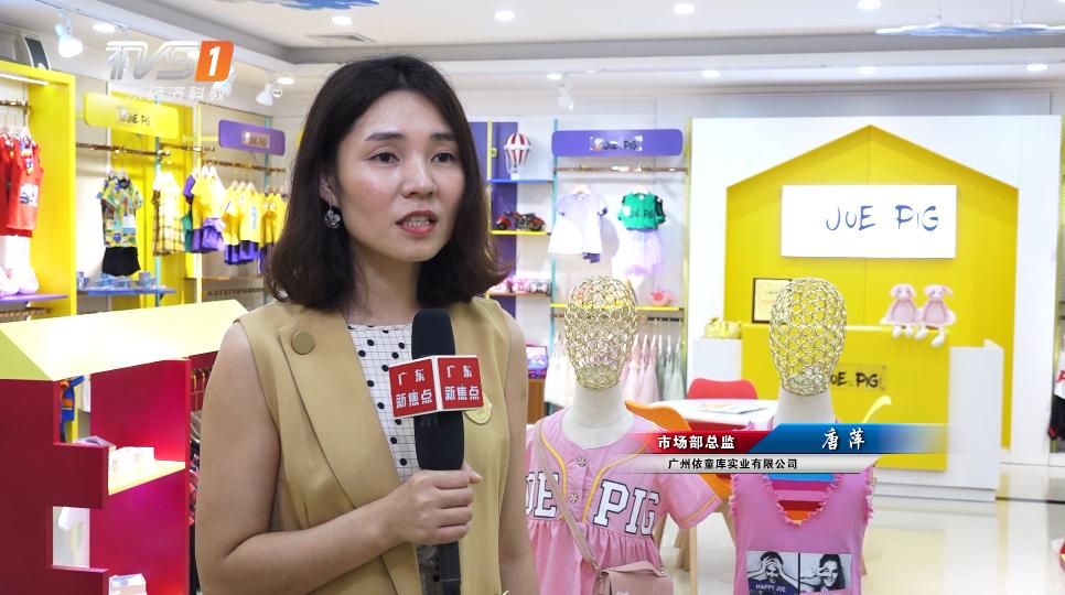 广东经济电视台新闻栏目,广东新焦点新闻