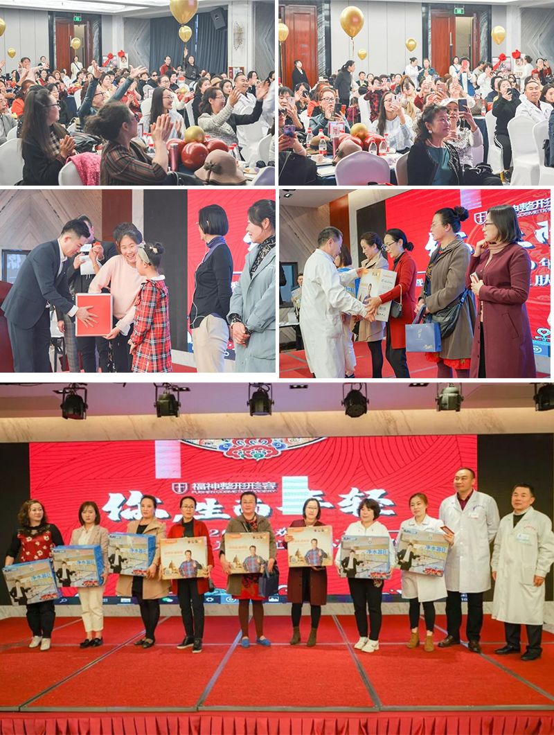 福神整形,福神整形医院