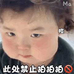 可爱萌娃表情包微信合集,发现更多有趣萌娃表情包