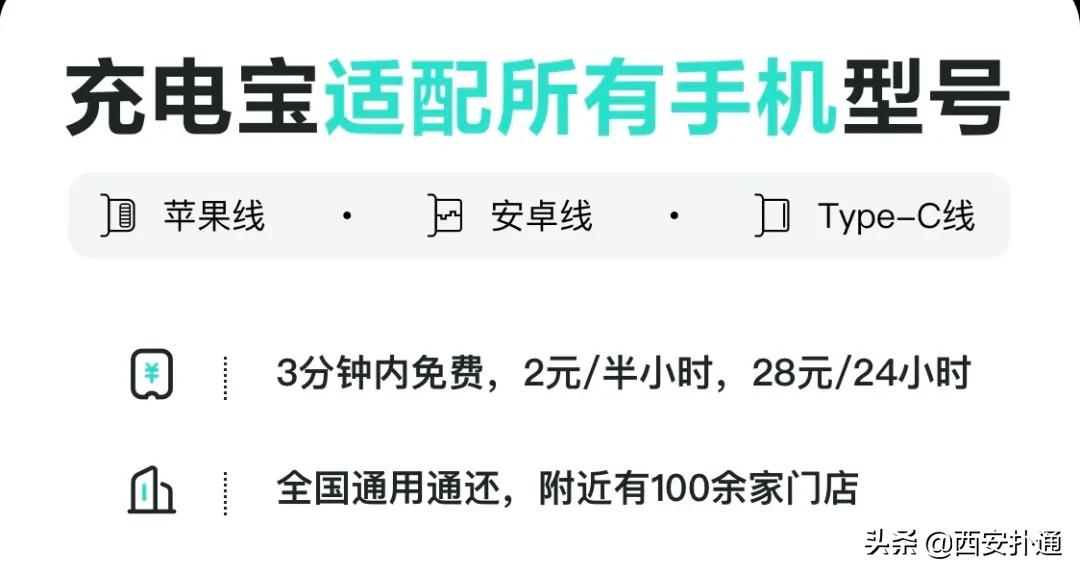 怎么借充电宝不扣99,借一次充电宝扣费几十