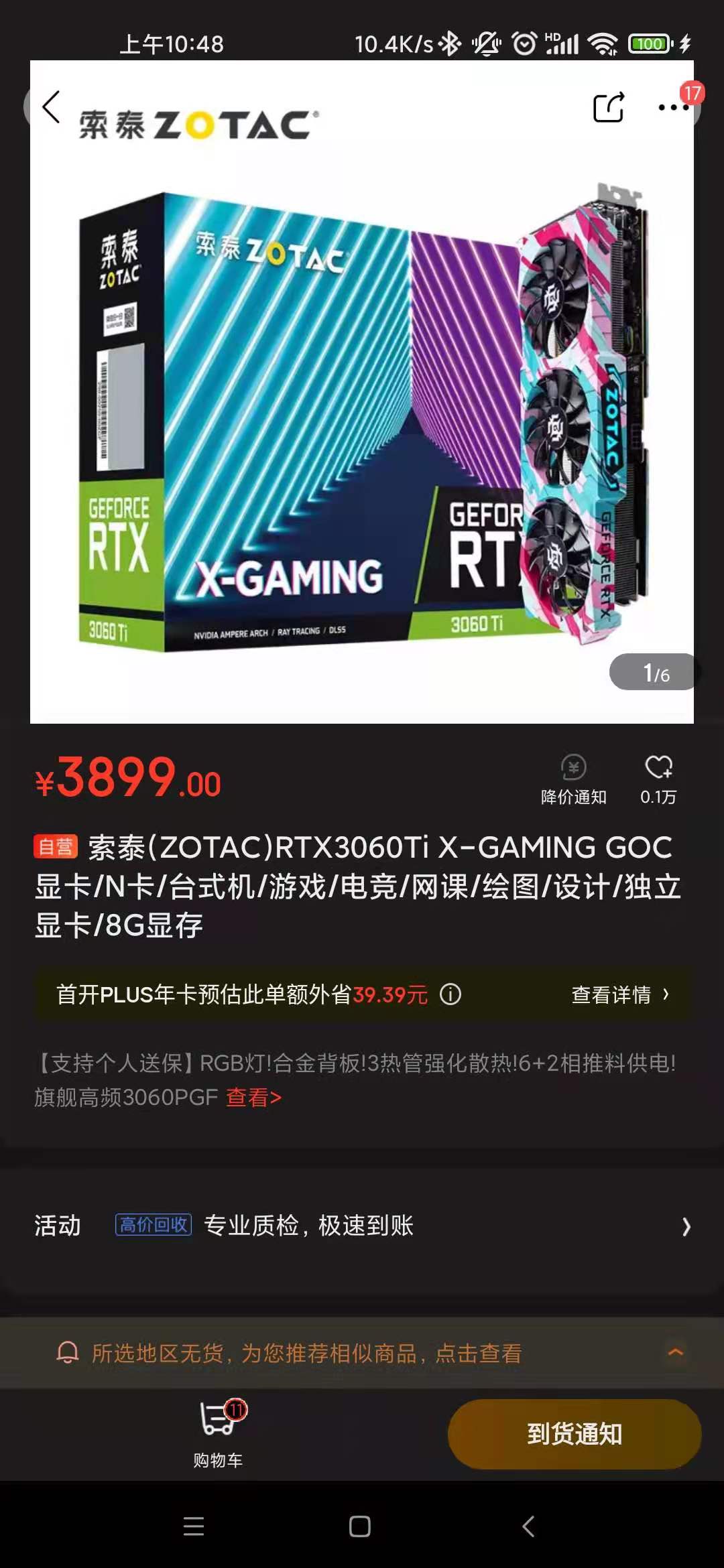 线下电脑城为什么越来越坑,直播装机和线下电脑城哪个靠谱点