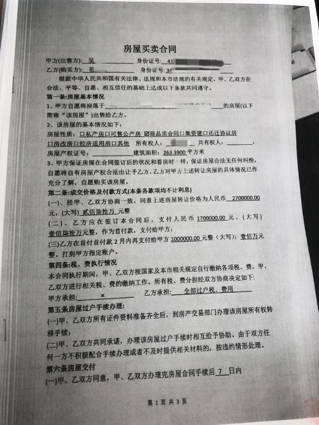 【以案说法】一人分饰多角，以工程建设、婚恋交友为手段，骗财又欺骗感情的*子骗**被抓了！
