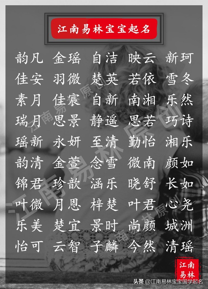 宝藏诗词,诗词中好听且文雅的女孩名