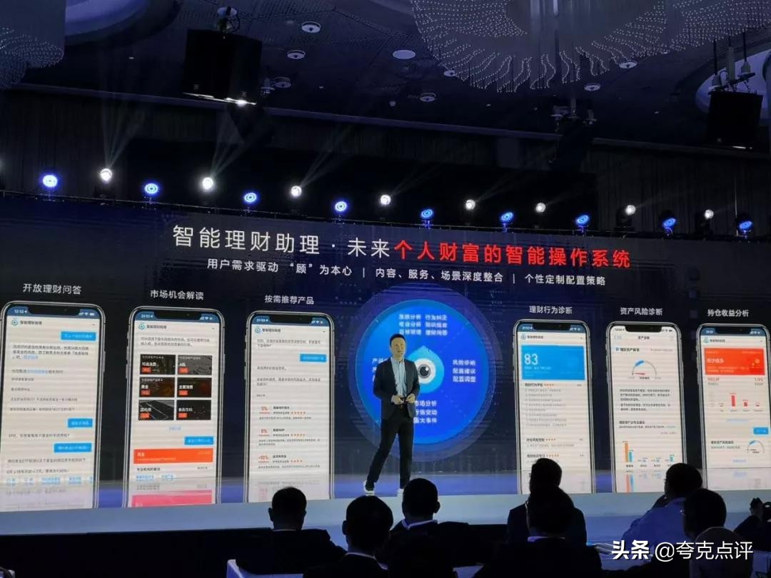 蚂蚁金服为何频提“操作系统”？