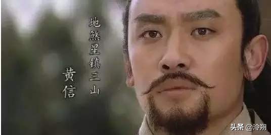 水浒传黄信武功排名,镇三山黄信为什么进不了天罡