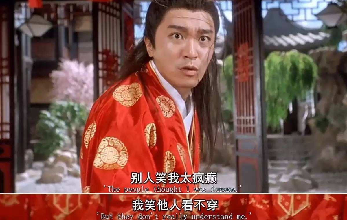 经典语录周星驰电影,周星驰的经典语录现实