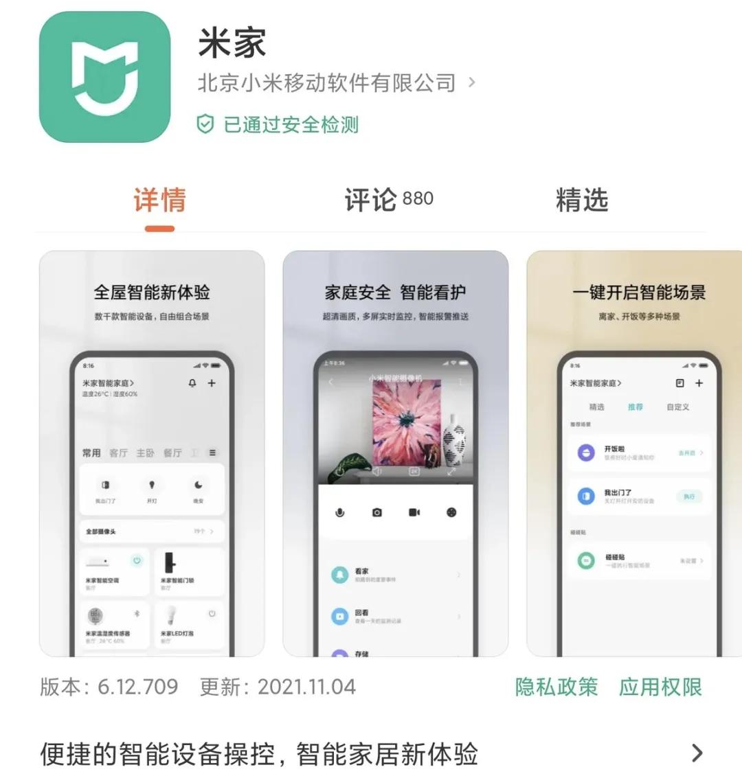 好用的米家好物,好用又便宜的米家手机