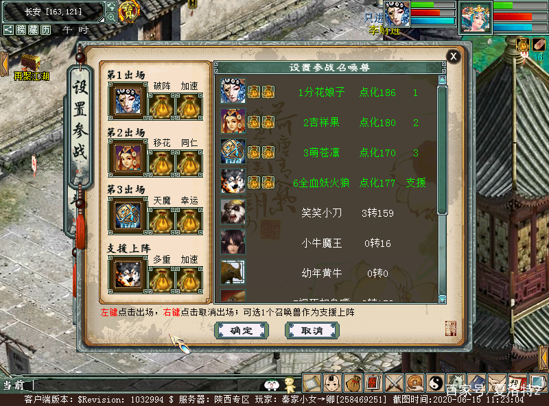 大话西游2帮战三人,大话西游2经典人物技能展示