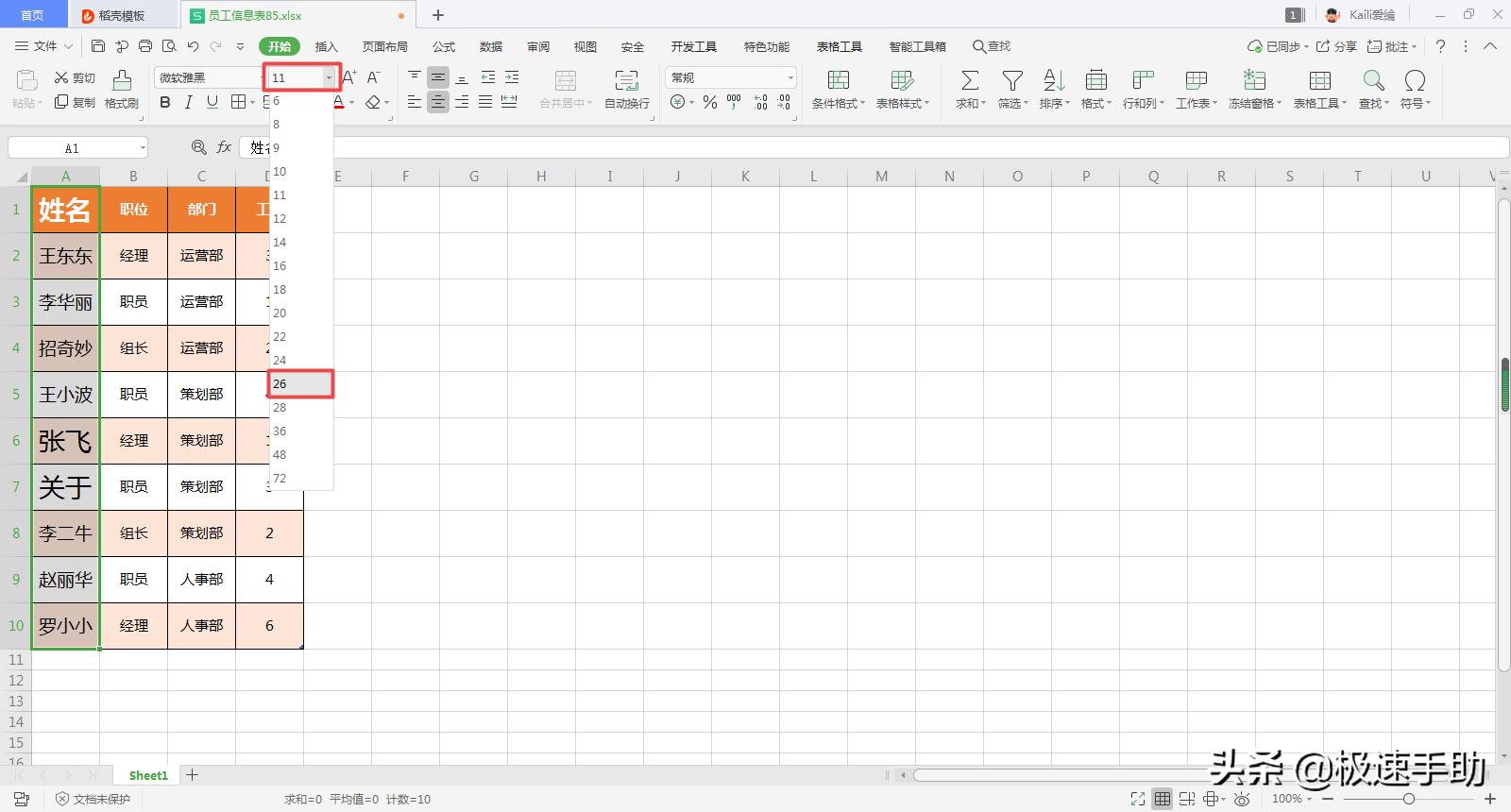 excel大量图片如何适应单元格尺寸,excel怎么设置文字适应单元格大小