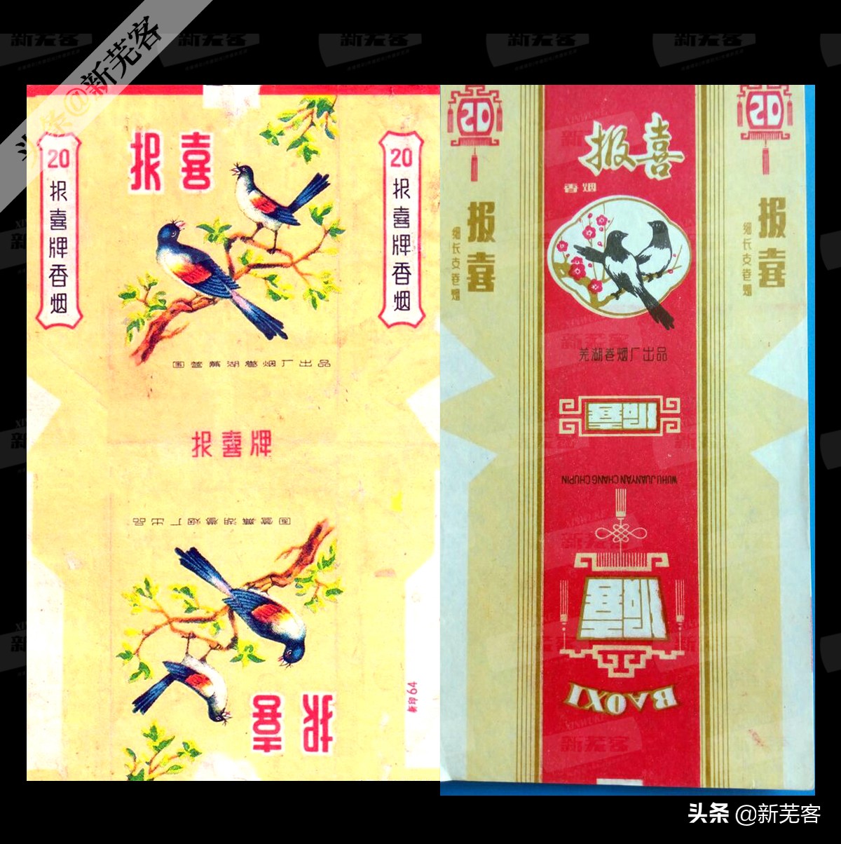 八十年代芜湖卷烟厂有哪几种香烟,芜湖卷烟厂香烟价目表