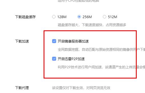 迅雷投屏太慢,迅雷加速慢怎么回事