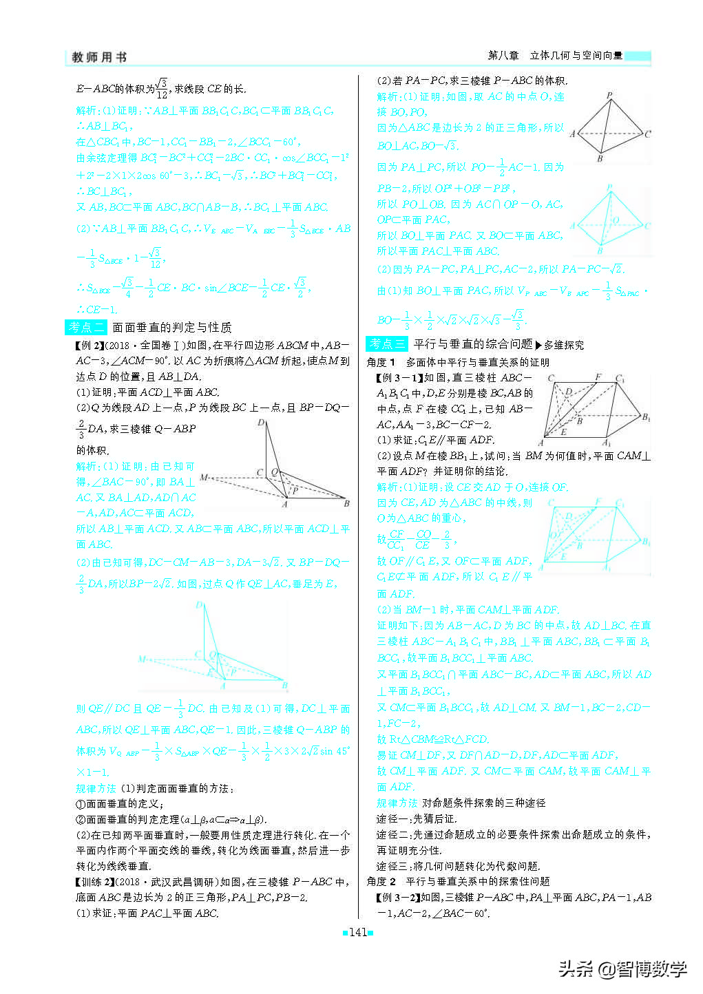 轻巧夺冠课堂直播教辅,北师大版七年级数学轻巧夺冠答案