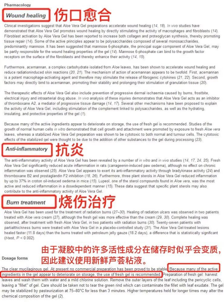 祛痘芦荟胶好使吗,祛痘芦荟胶的功效与作用