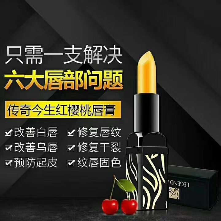 红樱桃健康唇膏用法,红樱桃健康唇膏