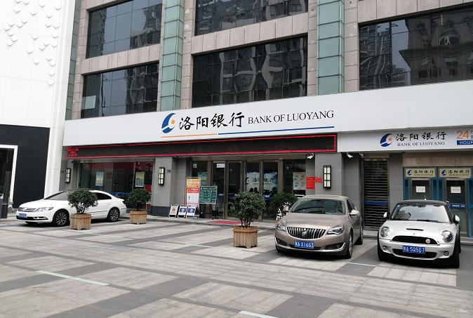 郑州银行办卡需要什么条件,洛阳市郑州银行网点