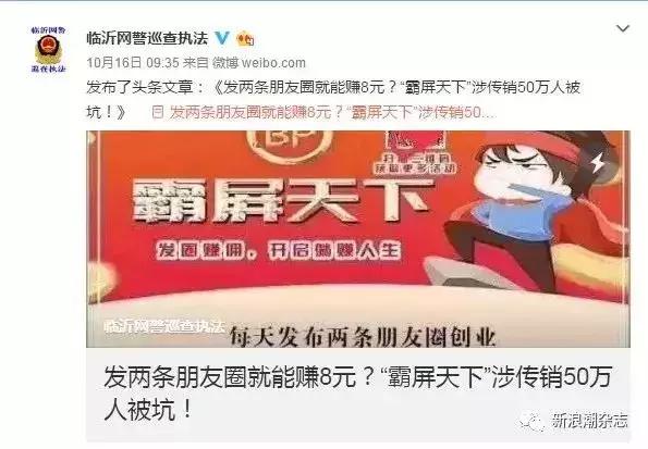 福州人每天发两个朋友圈就能躺赚千元？千万别信！