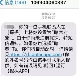9000万单身狗的艳遇神器,变身“诈骗犯老巢”!如今彻底凉了...