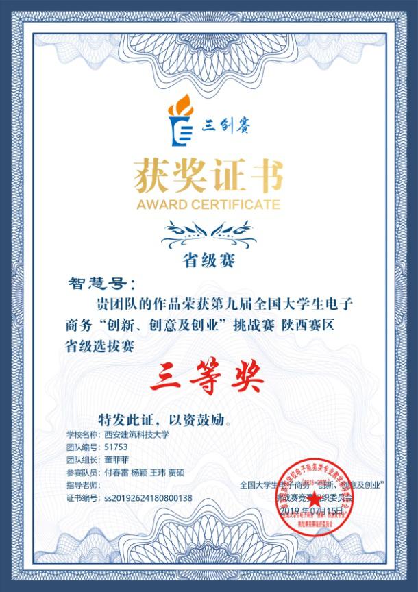 国家级一流专业︱西安建筑科技大学建筑电气与智能化