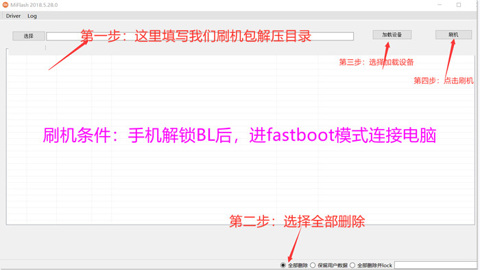 红米怎么修复root系统,小米miflash刷机工具驱动不了