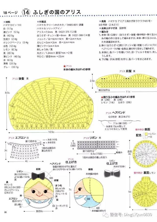 钩针风铃吊坠编法教程,迪士尼风铃吊坠