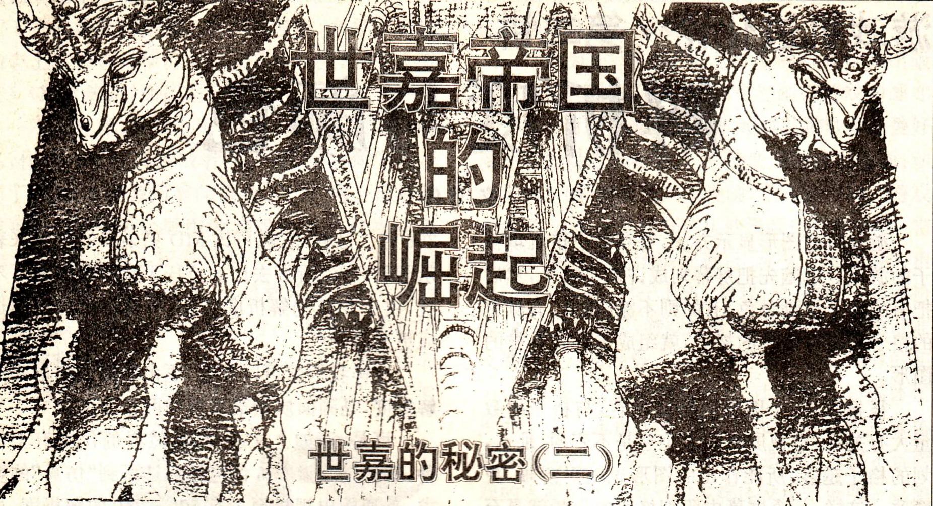 不能遗忘的历史功臣，烟山软件和外星科技，影响几代中国玩家