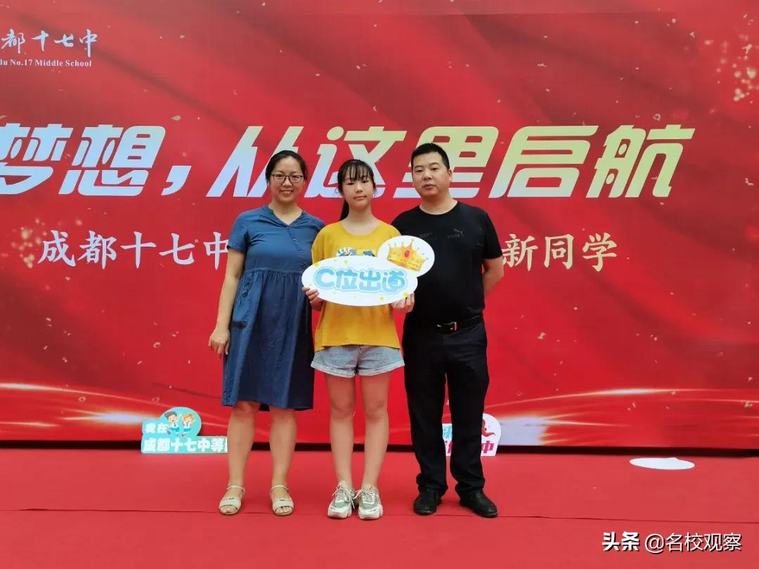 成都十七中活动,梦想从七中起航征文