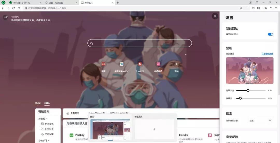 360浏览器介绍内核,360安全浏览器内核ie版本